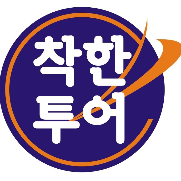 착한투어 가이드 in 타이베이, 대만 여행 가이드, 여행 정보 및 코스 제공 - 마이리얼트립 착한투어