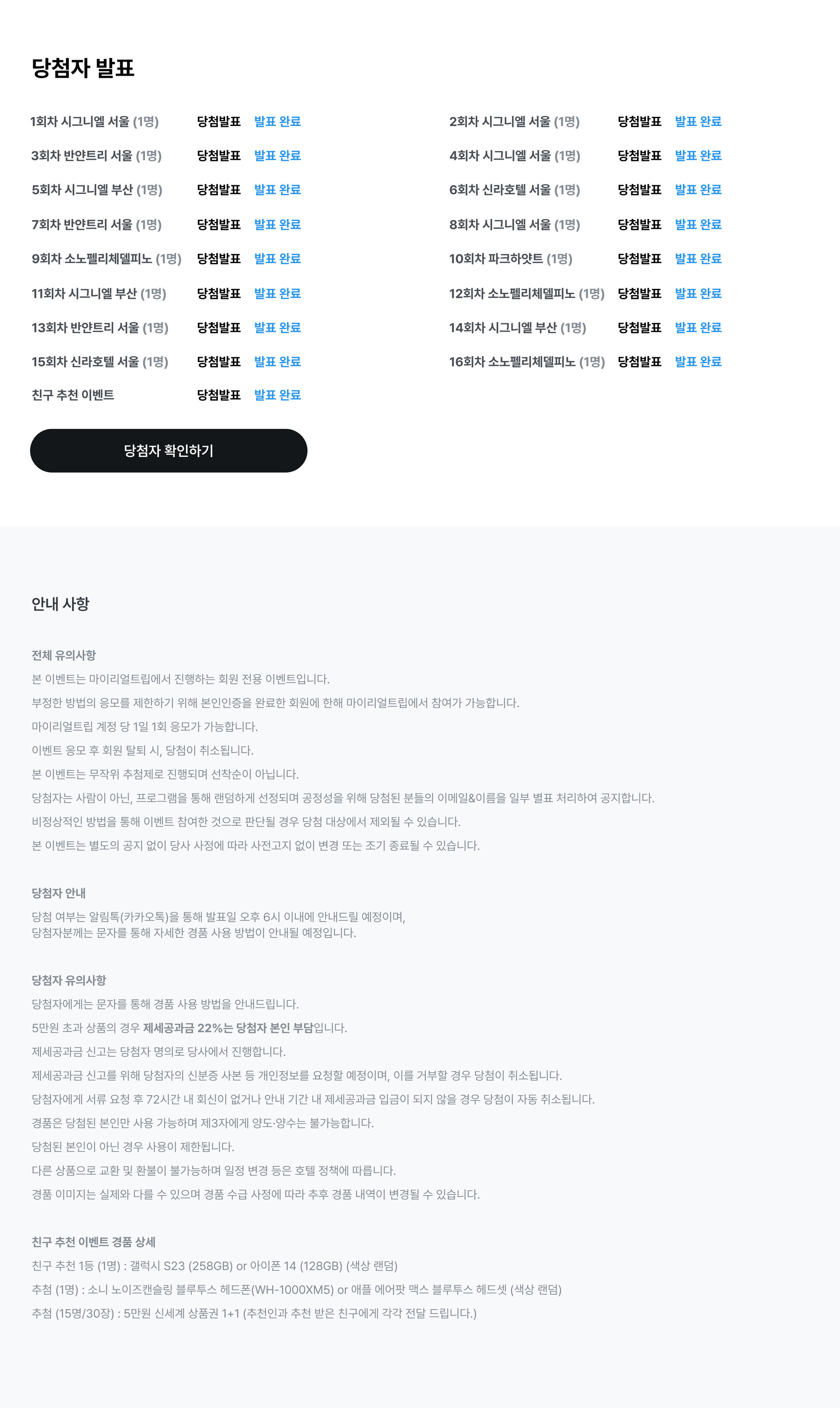 6pc_hocance_luckydraw3 (1).jpg