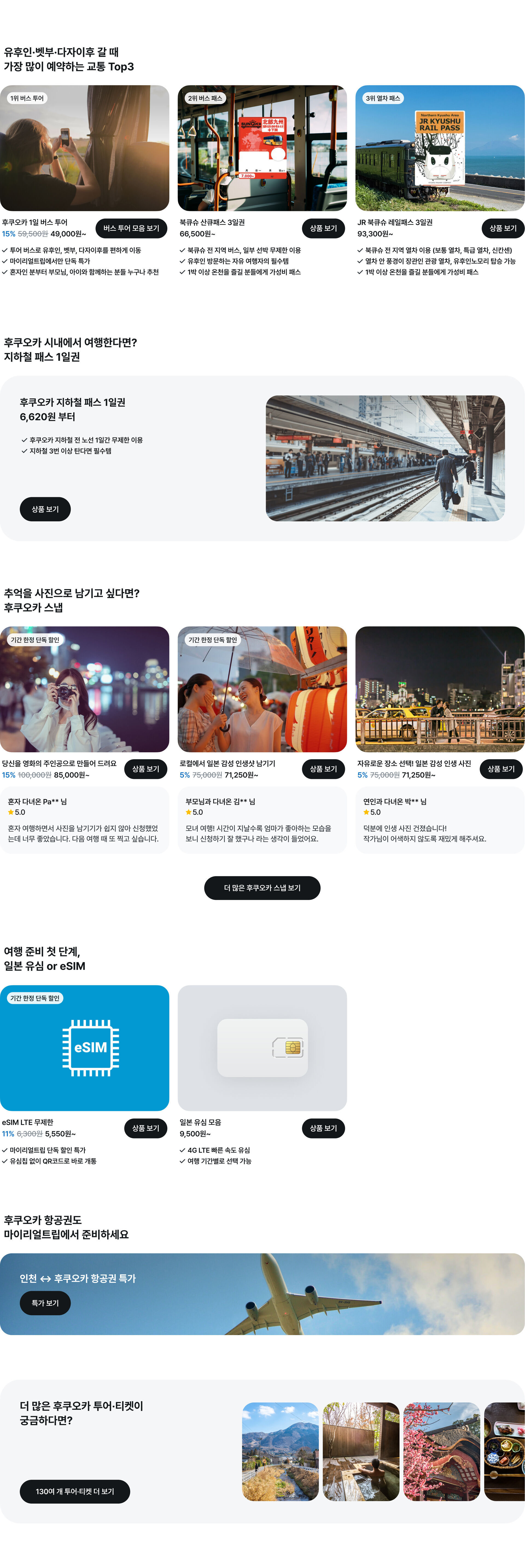 PC 2일권 소진 시 (1).jpg