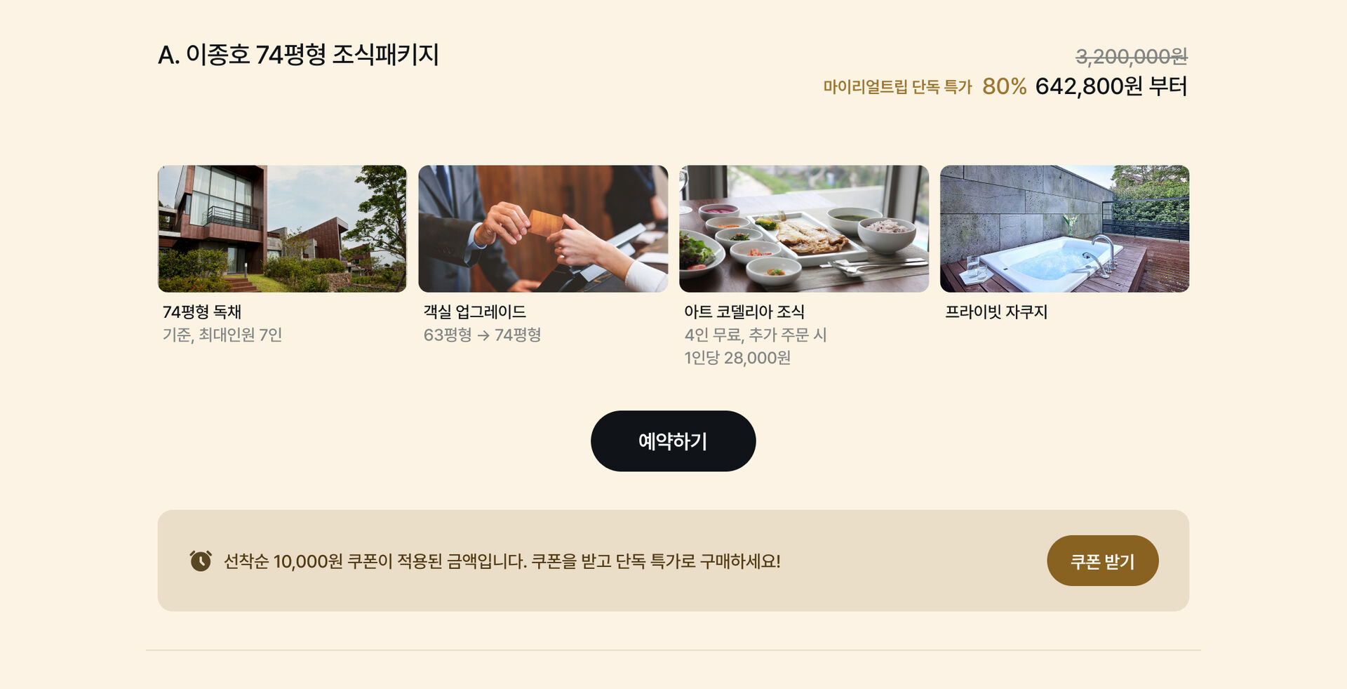 pc_프로모션 5.jpg