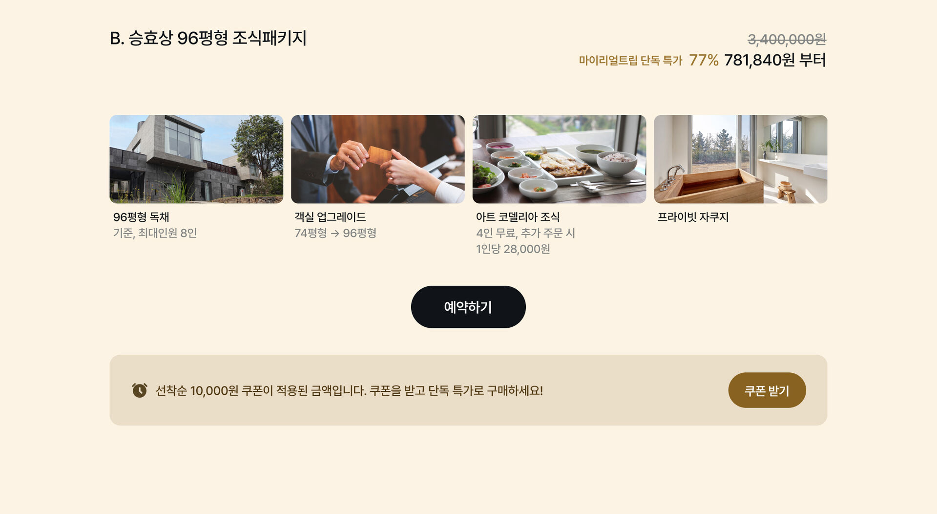 pc_프로모션 7.jpg