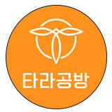 타라공방