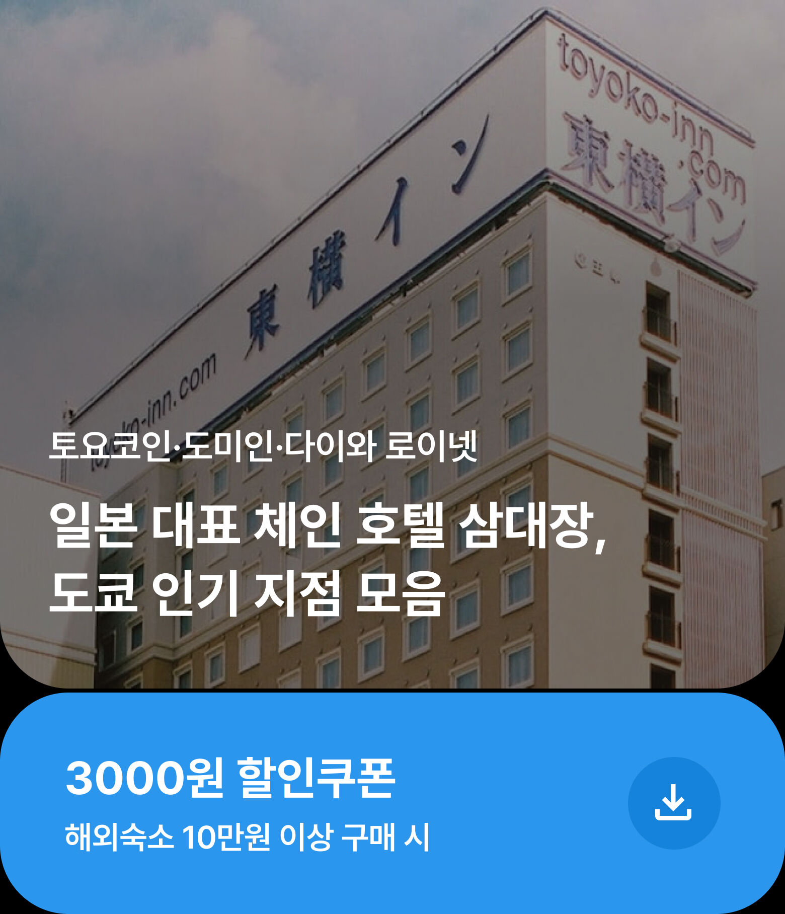3천원 할인쿠폰까지 증정!