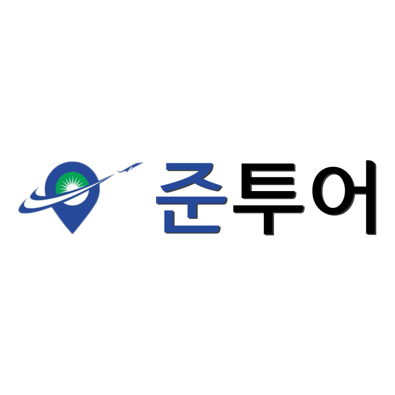 준투어