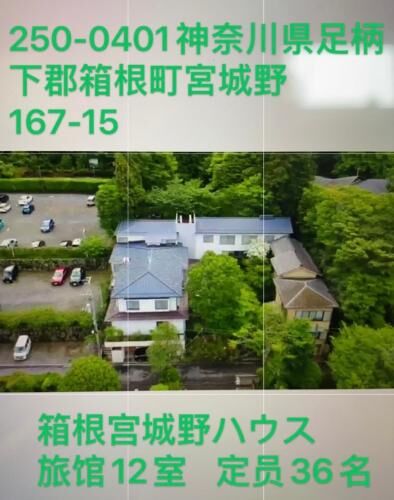 宮城野ハウス＆離れ 대표 이미지