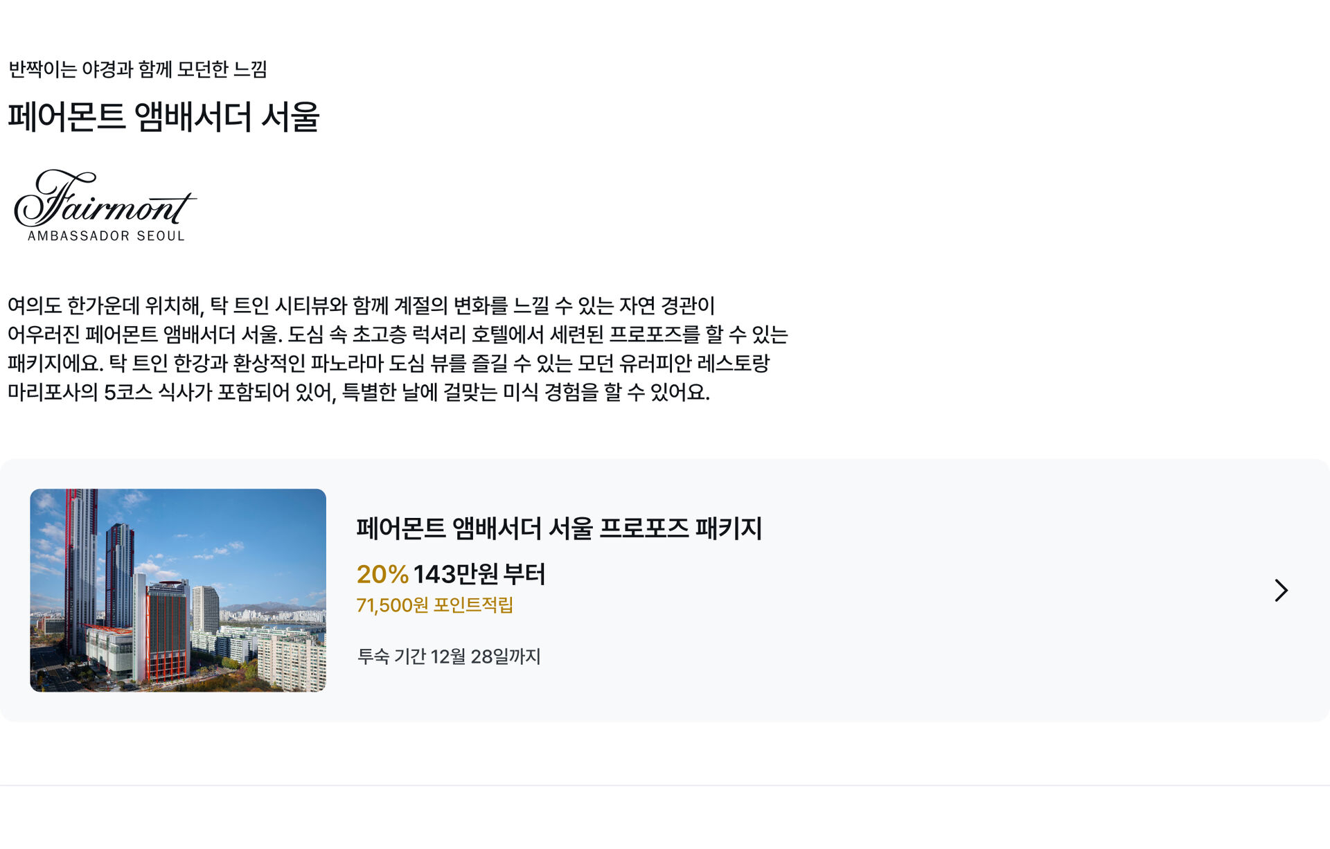 pc-페어몬트-2.jpg