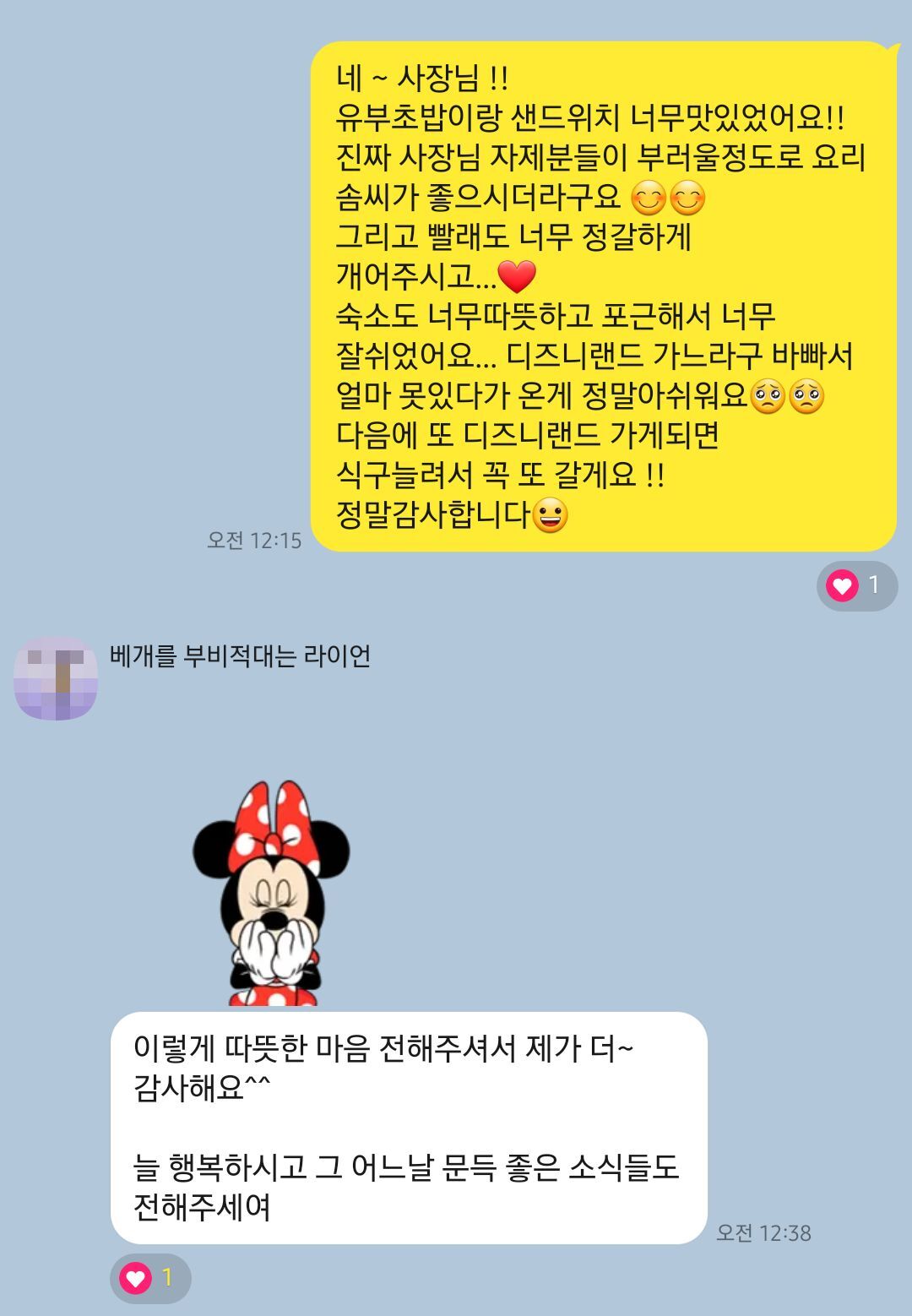 후기 사진