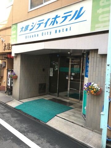 오쓰카 시티 호텔