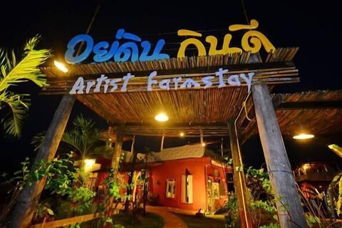 유딘 킨디 팜스테이