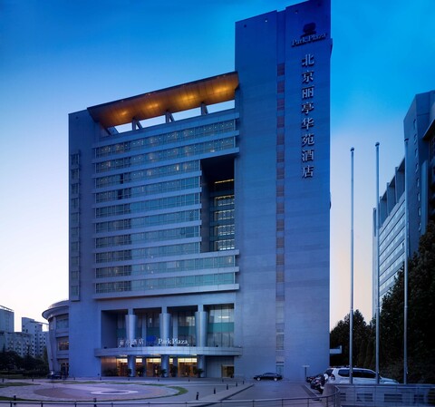 파크 플라자 베이징 사이언스 파크
