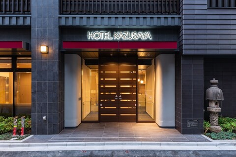 호텔 카즈사야
