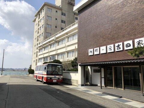 코한 노 야도 요시다야