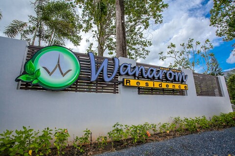 와나롬 레지던스 호텔