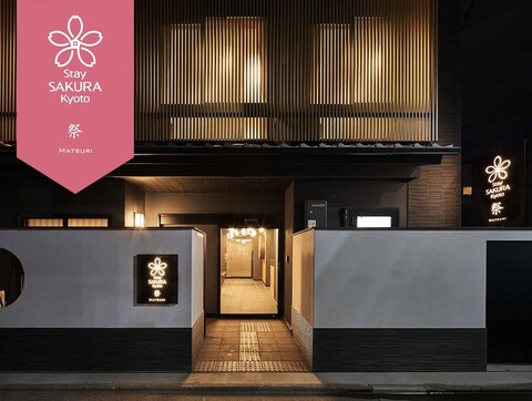 스테이 사쿠라 교토 마츠리
