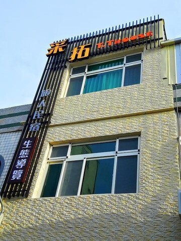 T.T. 하우스
