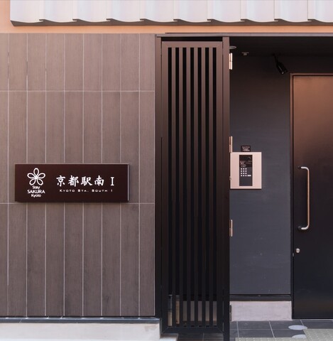 스테이 사쿠라 교토 스테이션 사우스 1