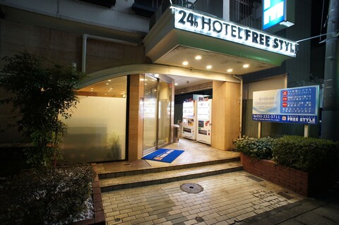 호텔 프리 스타일