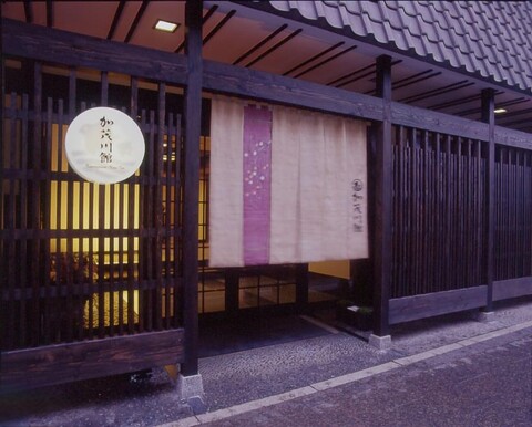 카모가와 - 칸 인