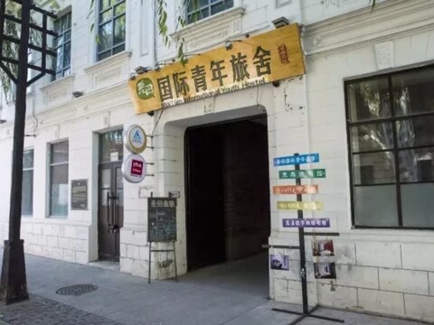 하얼빈 위트 인터내셔널 유스 호스텔