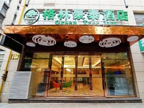 그린트리 인 셴 신청 디스트릭트 레일리 스테이션 우커우 메트로 스테이션 호텔