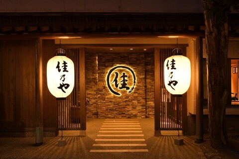 구사쓰 온센 료칸 요시노야