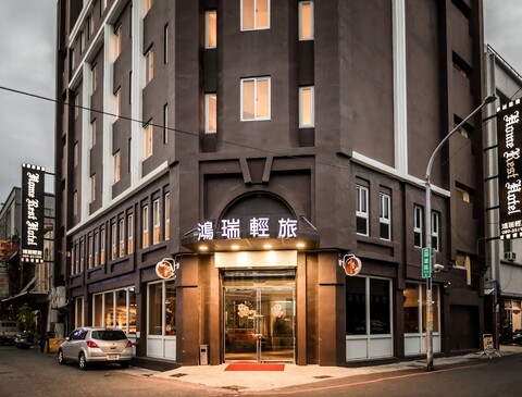 홈 레스트 호텔