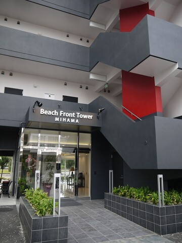 비치프런트 타워 미하마 바이 DSH