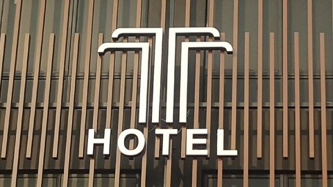 T 호텔