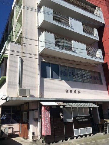 가고시마 리틀 아시아 - 호스텔