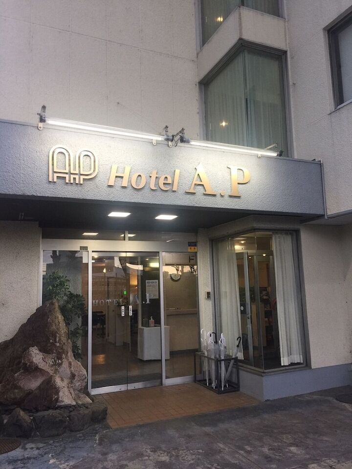 호텔 A.P-i