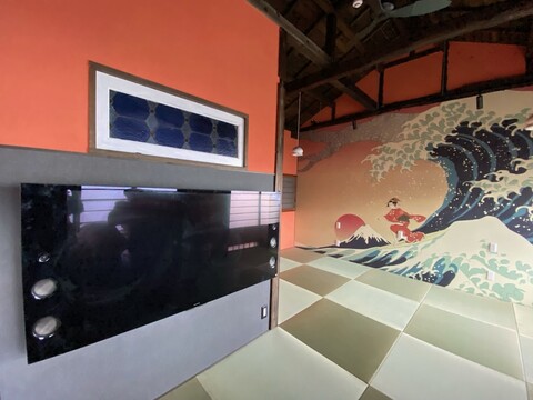 아타미 이큐우안