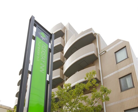 플렉스스테이 인 스가모