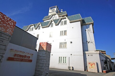 호텔 오히루네 라코 히메지-로열 - 어른 전용