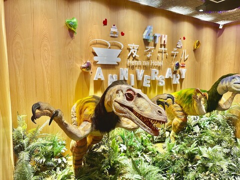 헨 나 호텔 오사카 난바