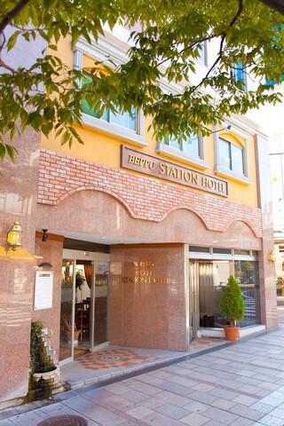 벳푸 스테이션 호텔