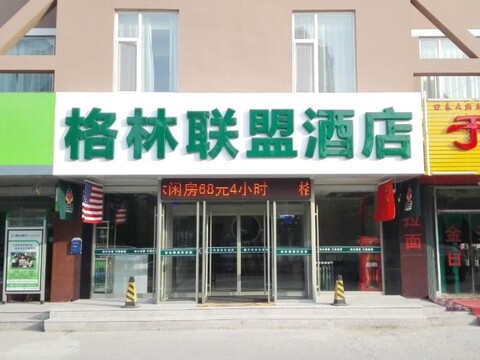 그린트리 얼라이언스 옌타이 잉춘 스트리트 그린 홈랜드 호텔