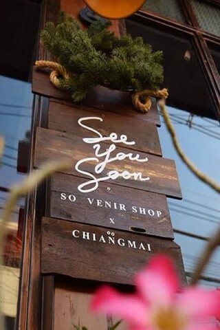 씨 유 순 치앙마이