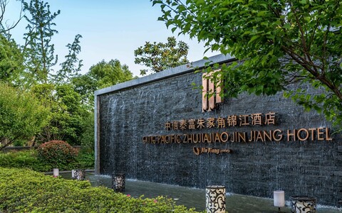 시틱 퍼시픽 주자자오 진장 호텔