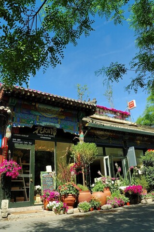 페킹 인터내셔널 유스 호스텔