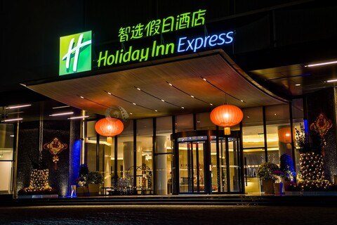 홀리데이 인 익스프레스 선전 동먼, IHG 제공