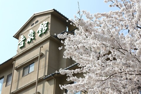 게로 온센 키센간 치쿠세이테이