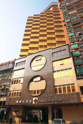 그랜드 하버 호텔