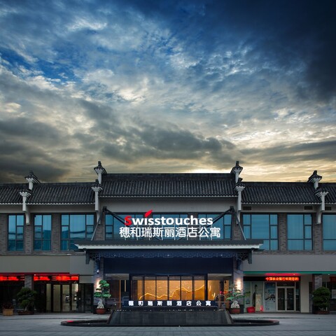 스위스터치 광저우 호텔 레지던스