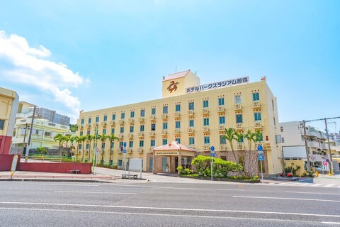 호텔 파크 스타디움 나하