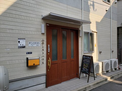 야마테 레스트 하우스 - 호스텔, 남성 전용