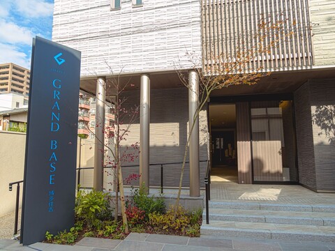 그랜드 베이스 하카타 스미요시