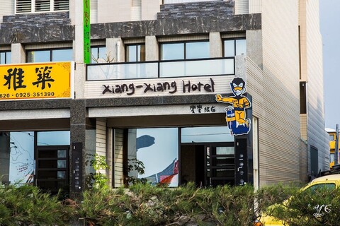 샹샹 호텔