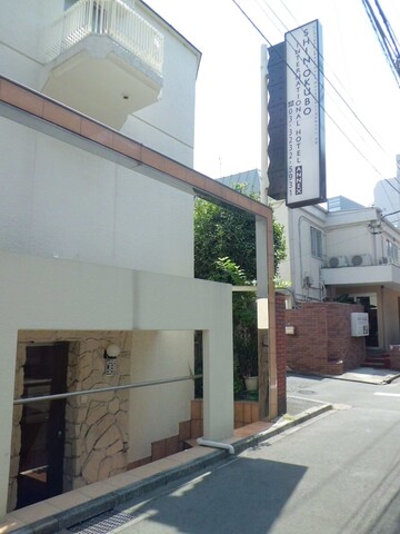 신오쿠보 인터내셔널 호텔