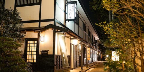 하코네 온센 유야도 야마노스유