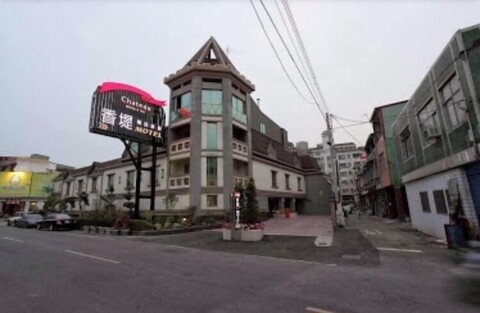 샤토 모텔 & 스파 - 다랴오